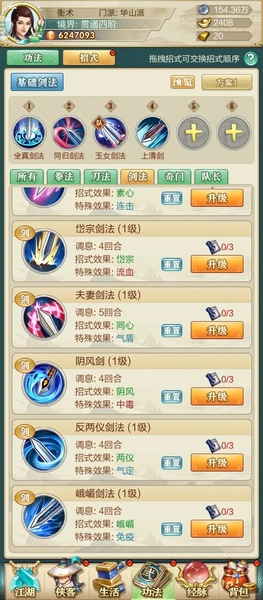 气定吸血剑攻略1