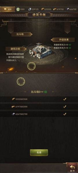 激战王城游戏截图4