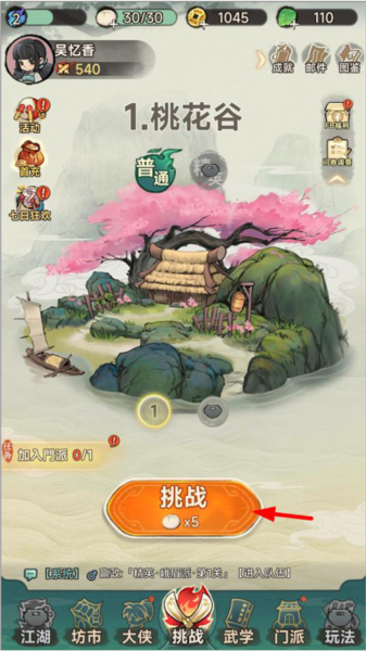 小虾米玩法介绍图片2