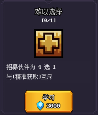 无尽魔法战争天赋系统介绍图片6