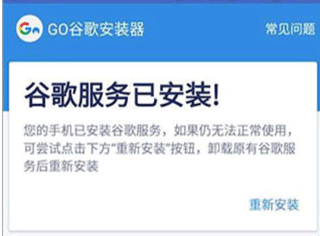 国际服进不去解决方法图片2