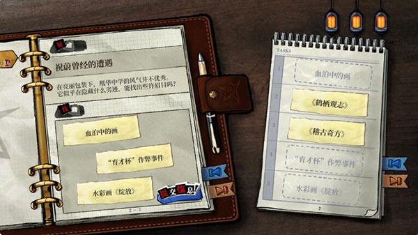 寄居隅怪奇事件簿完整版截图8