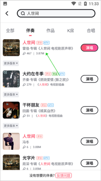 酷狗唱唱斗歌版APP怎么合唱