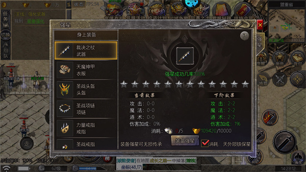 快速提升战力配图2