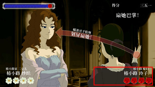 蔷薇与椿新手攻略图片5