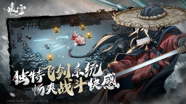 暖雪手游官方版图片2