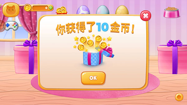 宠物养成日记新手攻略图片4