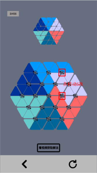 六色谜盘新手教程图片3