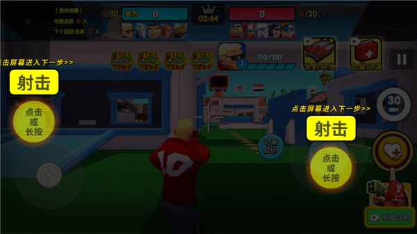 玩具兵先锋5V5新手攻略图片8