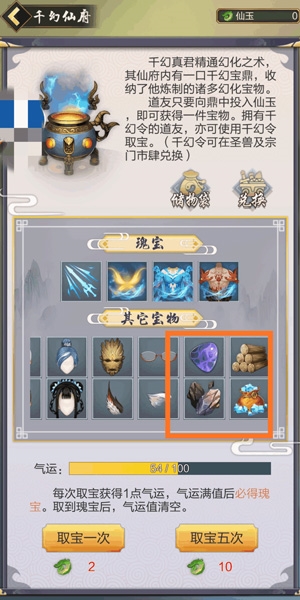 太古仙尊快速飞升前期攻略图片4