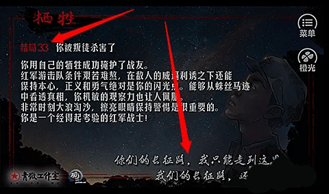 重走长征路新手教程图片6