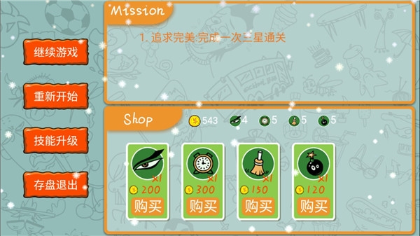 找你妹新手攻略图片3