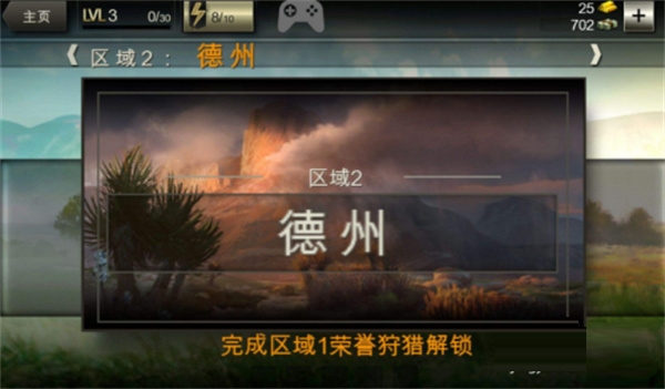 猎鹿人游戏新手攻略图片