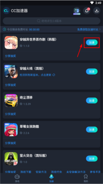 穿越异世界恶作剧新手攻略图片1