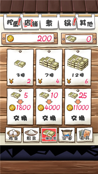 大叔鸡蛋游戏攻略图片4