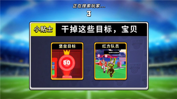 玩具兵先锋5V5新手攻略图片4