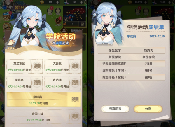 银鸦之梦测试服截图2