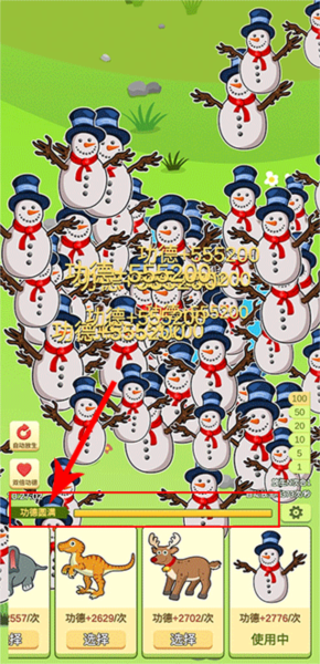 放生模拟器游戏攻略图片4