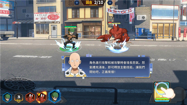 一拳超人英雄之路手游攻略截图4