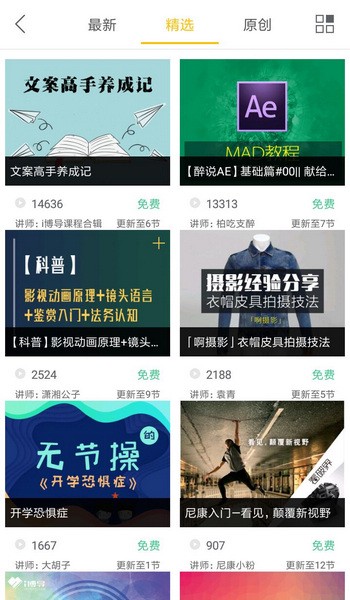 爱博导平台截图