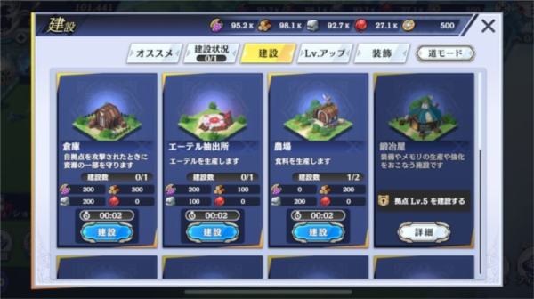 余烬物语新手入门指南截图10