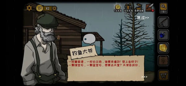 视觉错乱诡船谜案前传天堂酒窖攻略截图6