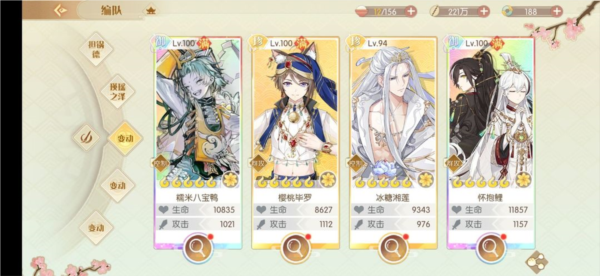 食物语游戏截图2