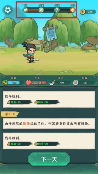 月影黑白新手攻略图片5