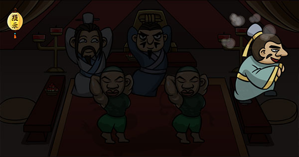 爆笑老铁过关攻略图片9