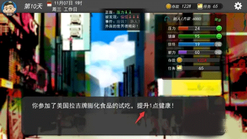 我的公司996游戏玩法6