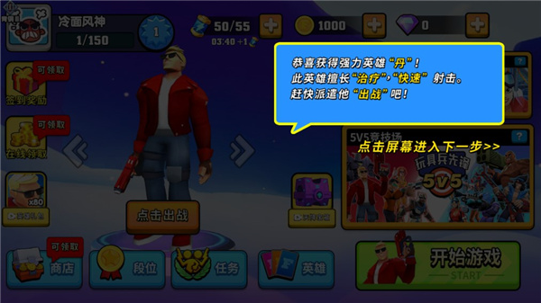 玩具兵先锋5V5新手攻略图片3