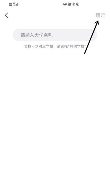 粉笔四六级学校选择教程图片4