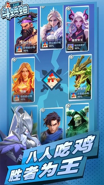 口袋斗蛐蛐图片