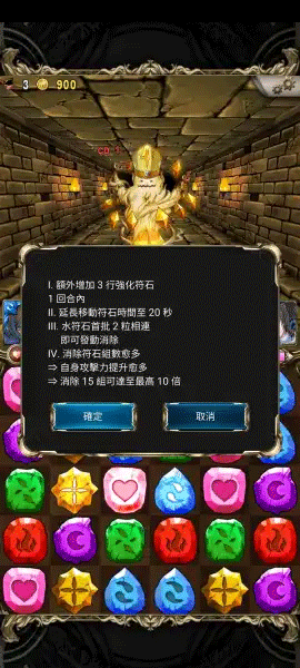 神魔之塔新手教程图片6