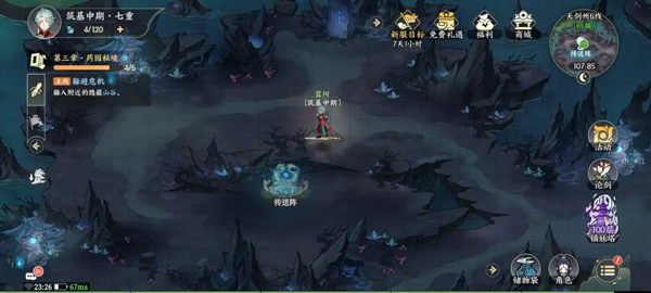 掌门下山新手攻略图片9