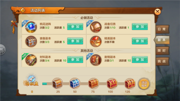 射雕英雄传手游vivo版图片6