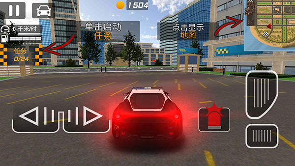 城市追击赛新手攻略图片2