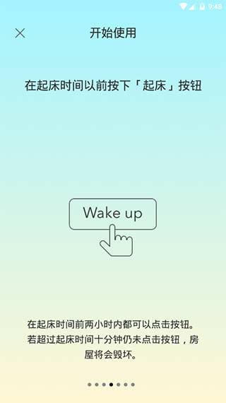 睡眠小镇游戏玩法图片4