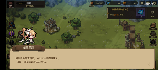 无名骑士团游戏攻略截图2