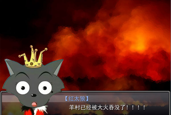 羊村大崩坏序章怎么过图片6