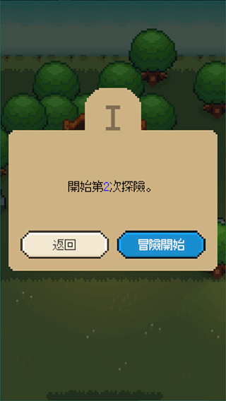 回家的路新手攻略图片4