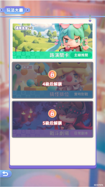 冲吧迷你少女团图片5