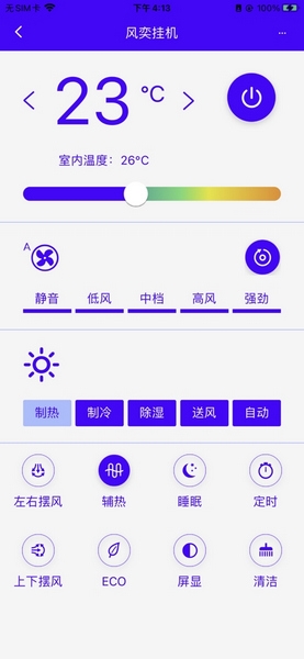 恩博力智家app图片