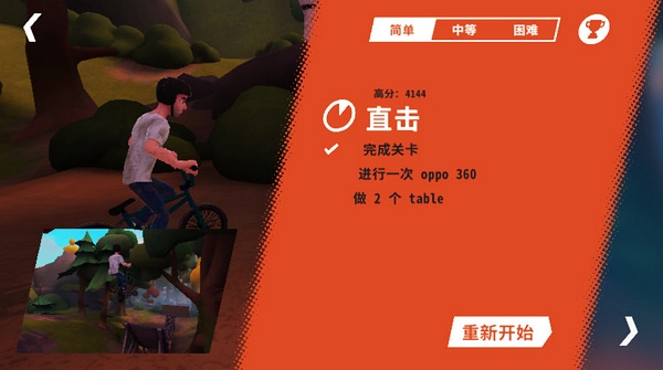 开路先锋游戏图片