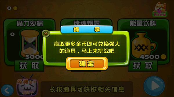 蜘蛛仔豆豆新手攻略图片3