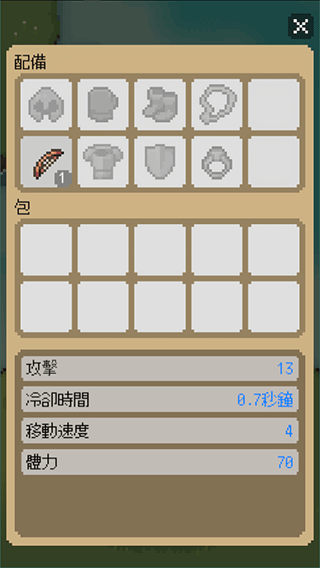 回家的路新手攻略图片5