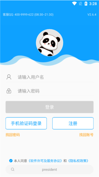 外语通初中版怎么注册图片1