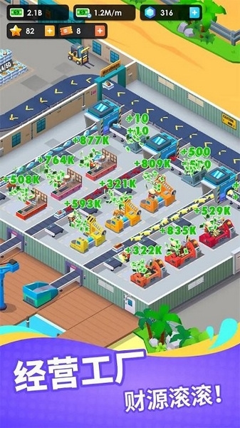 海鲜工厂大亨图片