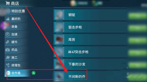 生存主义者入侵如何修桥图片1
