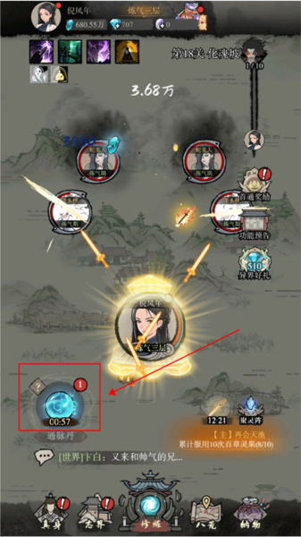 弑神斩仙游戏攻略截图3